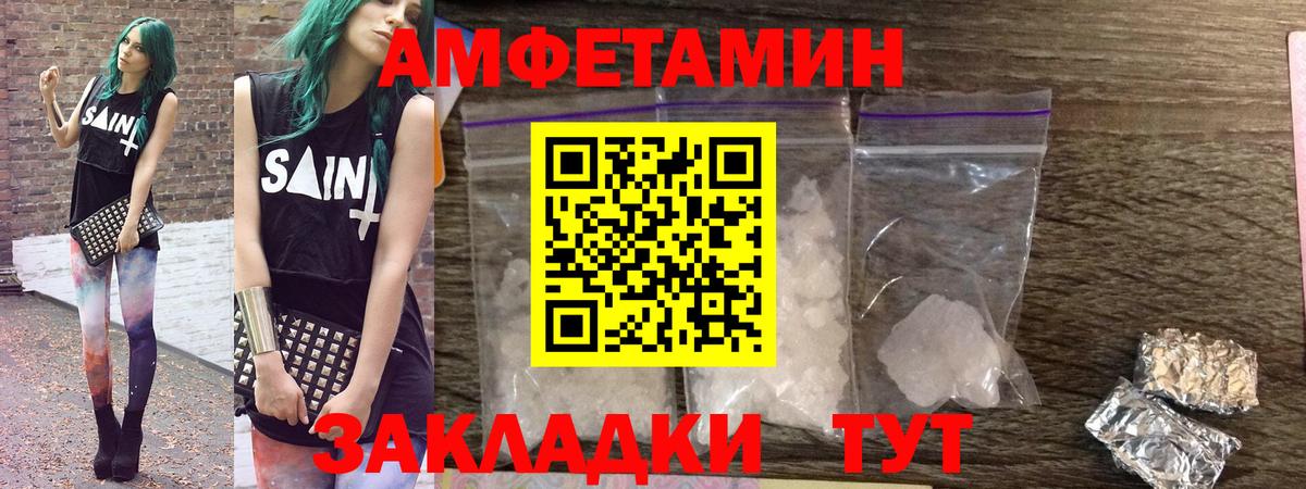 Amphetamine Розовый  АМФЕТАМИН  АМФ  Десногорск  Вход с VPN 
