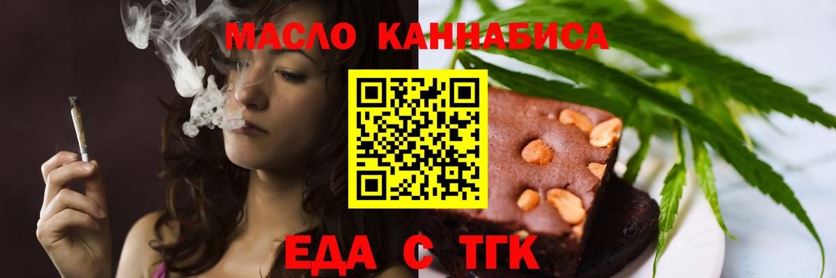 Canna-Cookies марихуана  Вход с VPN  Десногорск 