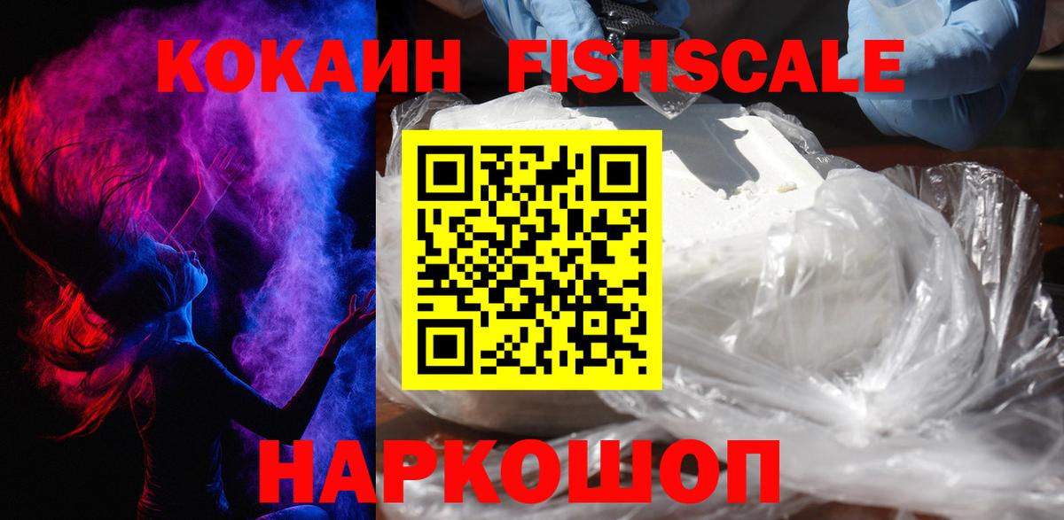 КОКАИН  продажа наркотиков  Вход с VPN  Десногорск  КОКАИН Перу 