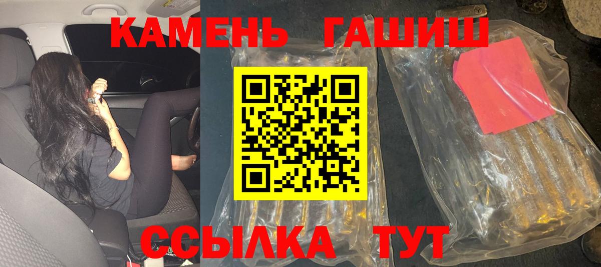 ГАШИШ 40% ТГК Десногорск