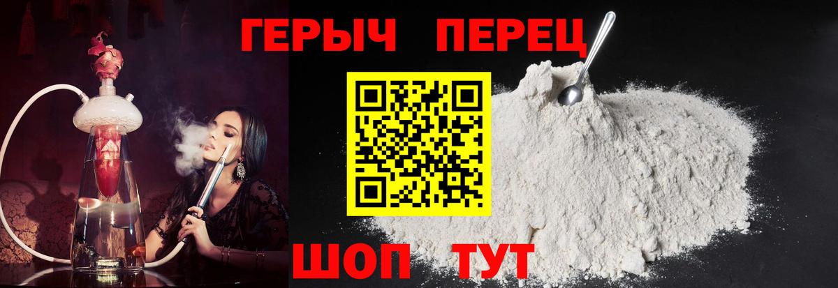 Героин хмурый Десногорск