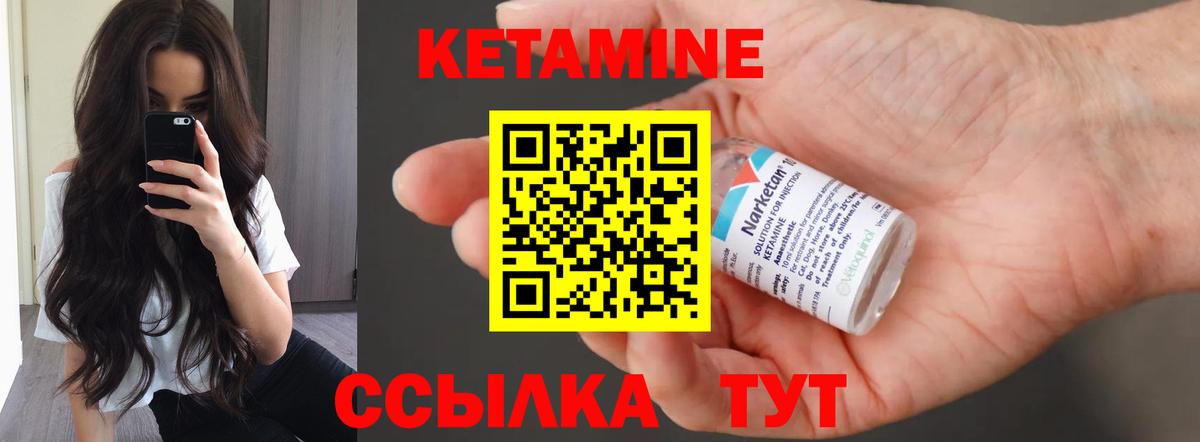 КЕТАМИН VHQ  Кетамин VHQ  дарк нет официальный сайт  Десногорск  Вход с VPN 