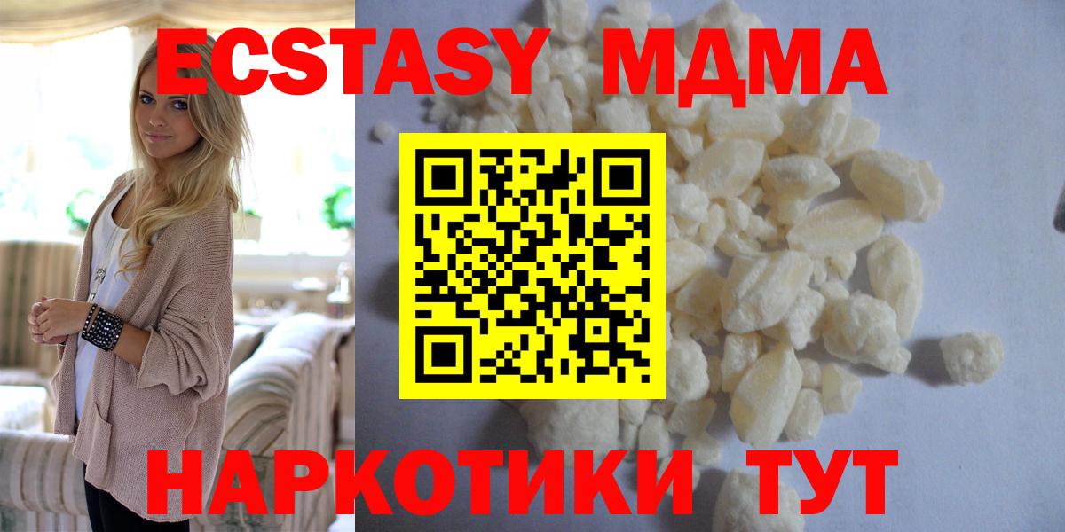 МДМА  МДМА молли  Десногорск  Вход с VPN  MDMA crystal 