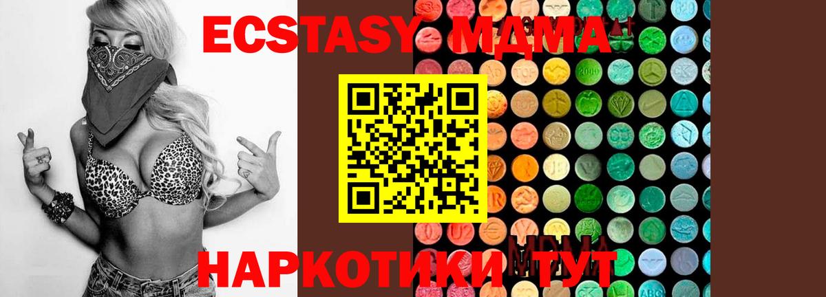MDMA crystal Десногорск