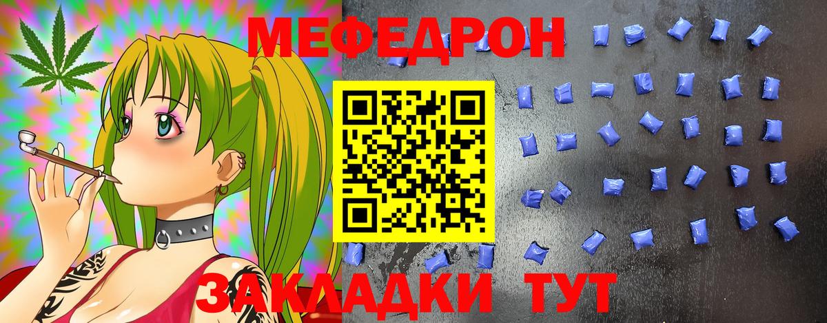 Меф мяу мяу кристаллы Десногорск