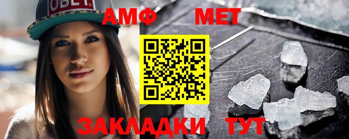 Метамфетамин пудра Десногорск