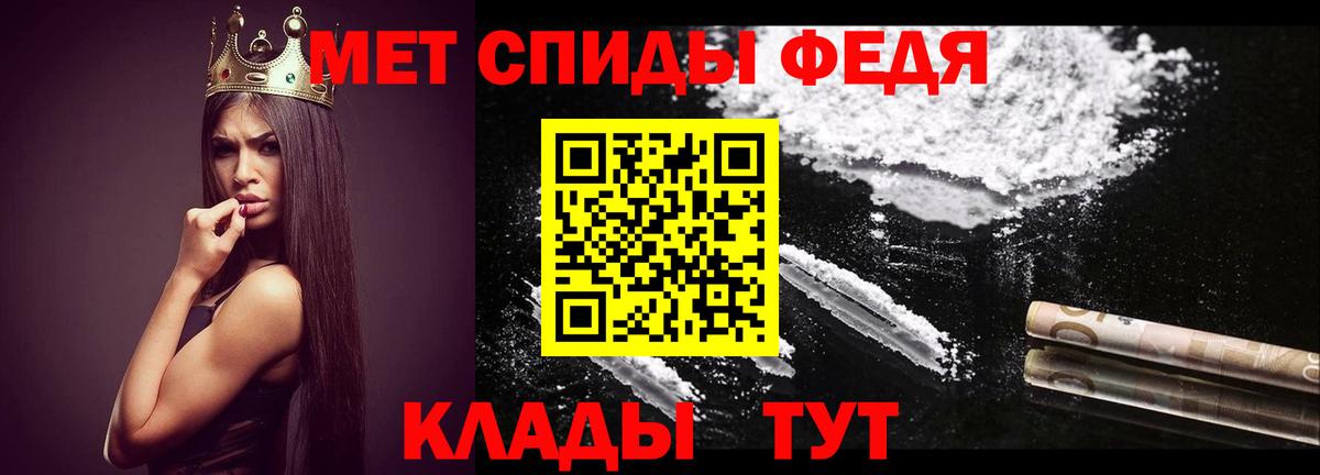 Десногорск  МЕТАМФЕТАМИН Декстрометамфетамин 99.9%  Вход с VPN 