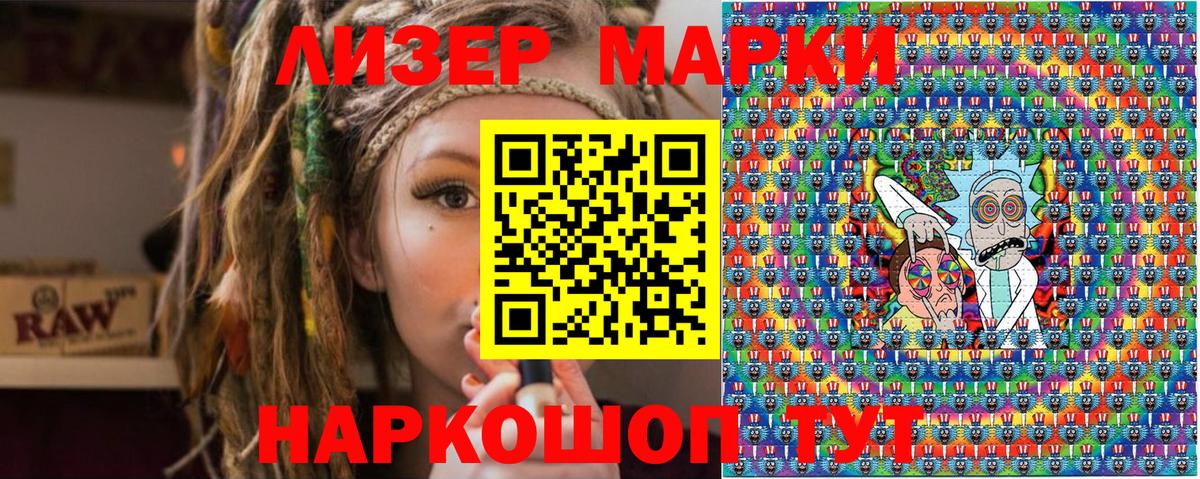 Марки NBOMe 1,8мг Десногорск