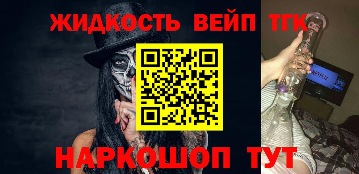 Дистиллят ТГК концентрат  Вход с VPN  купить  сайты  Десногорск  Дистиллят ТГК THC oil 